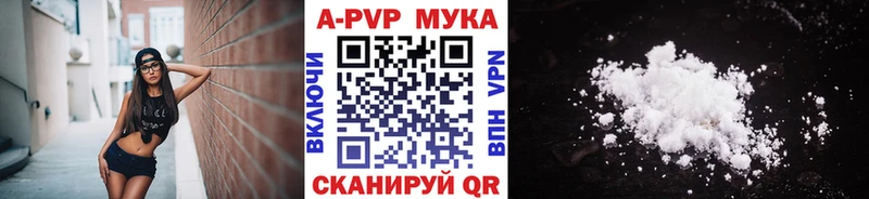 где купить наркотик  Менделеевск  mega рабочий сайт  Alpha-PVP мука 