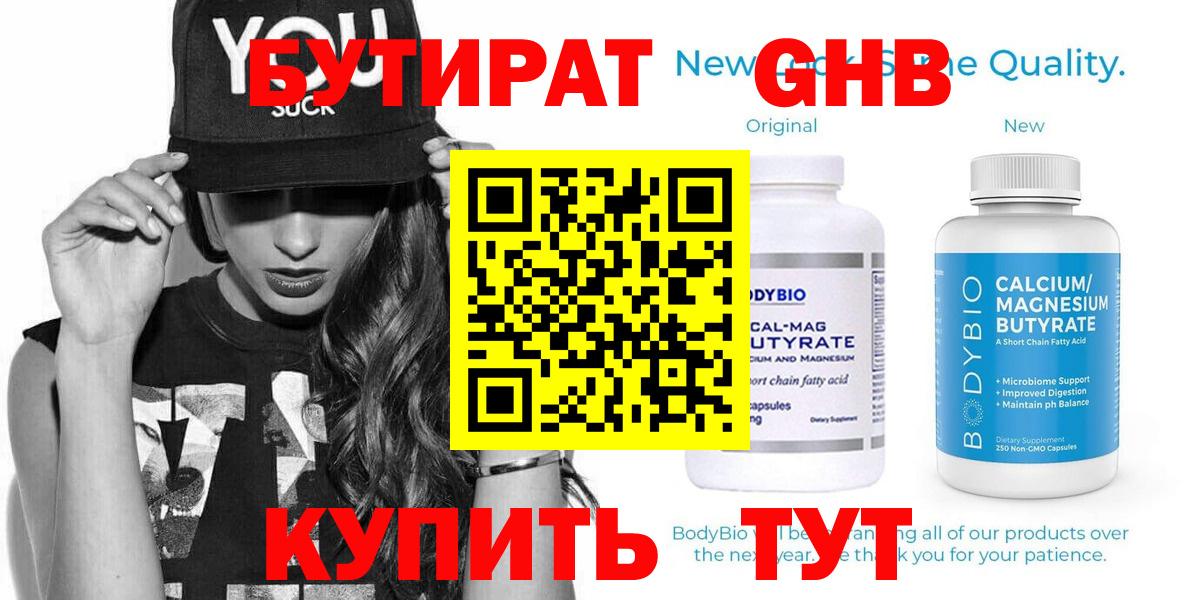 Гашиш  Вход с VPN  Alpha-PVP СОЛЬ   Менделеевск  ГАШ  Меф МЯУ МЯУ кристаллы  Бошки Шишки 