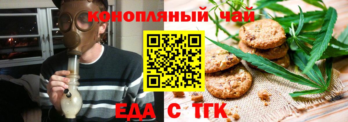 Менделеевск  Canna-Cookies конопля  Вход с VPN 