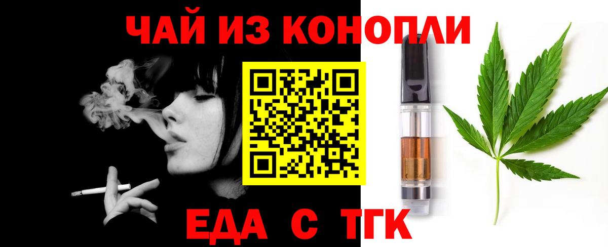Canna-Cookies конопля Менделеевск