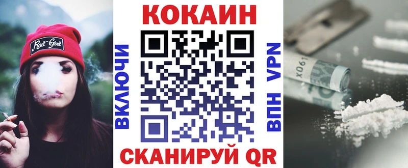 где купить наркоту  Менделеевск  даркнет какой сайт  Кокаин FishScale 