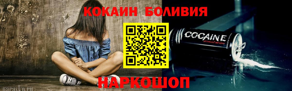 Кокаин Эквадор  Вход с VPN  Менделеевск  КОКАИН 99% 