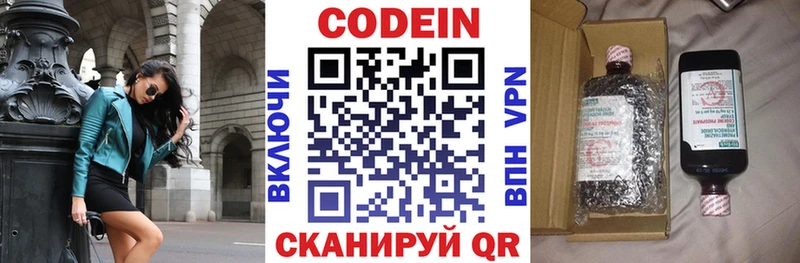 Codein Purple Drank  Менделеевск 
