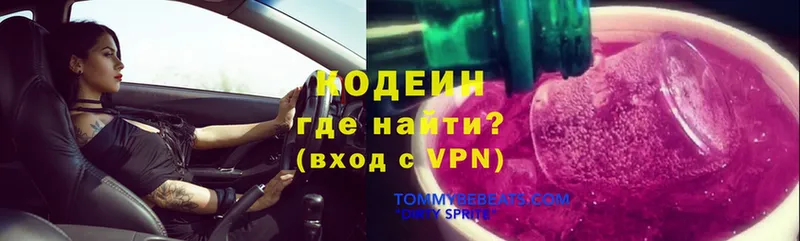 Кодеиновый сироп Lean Purple Drank  магазин  наркотиков  Менделеевск 