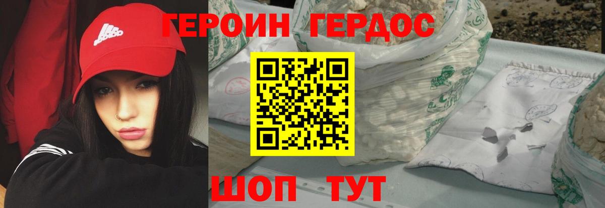 Менделеевск  ГЕРОИН гречка  Вход с VPN 