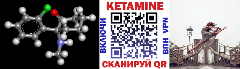 КЕТАМИН ketamine  хочу   Менделеевск 