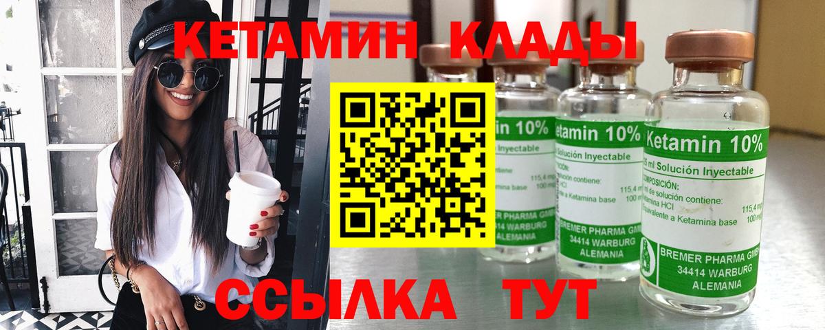 shop телеграм  Кетамин ketamine  Вход с VPN  Кетамин VHQ  Менделеевск 