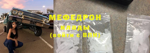 мефедрон VHQ Осинники