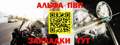 Альфа ПВП Балахна