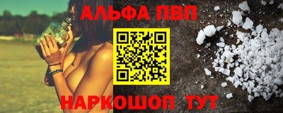 Альфа ПВП Балахна