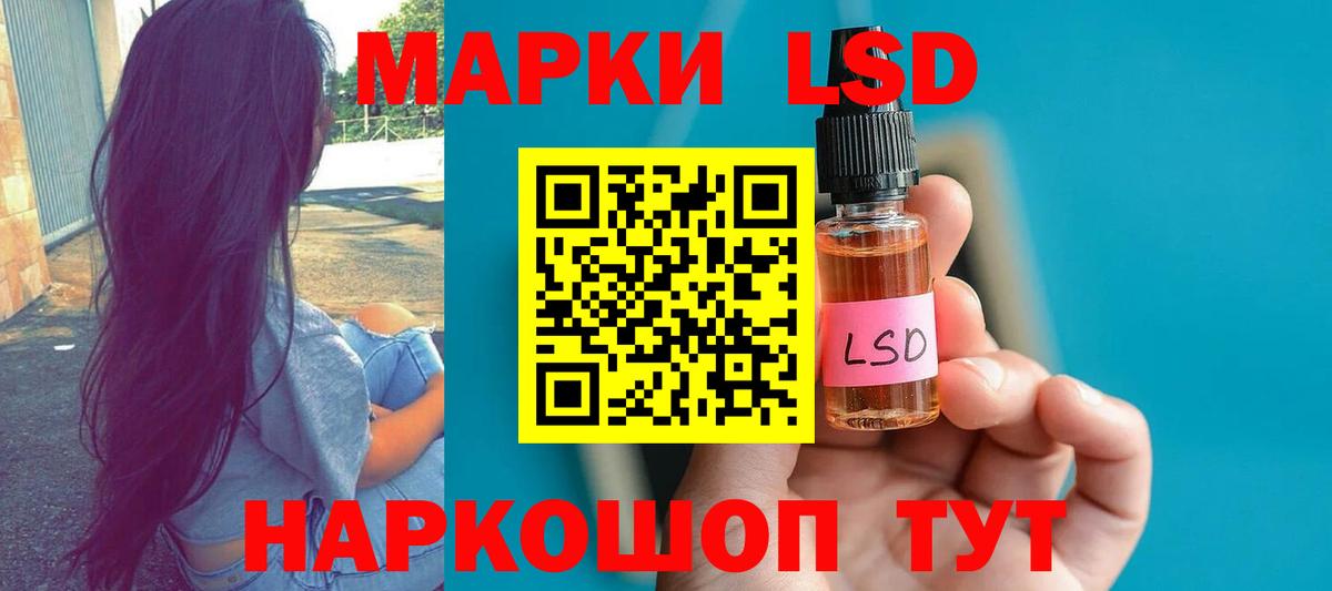 Лсд 25 экстази ecstasy Менделеевск