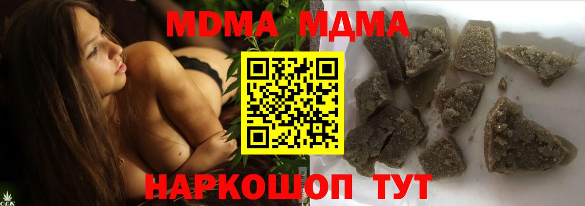 MDMA Molly  MDMA молли  Менделеевск  Вход с VPN 