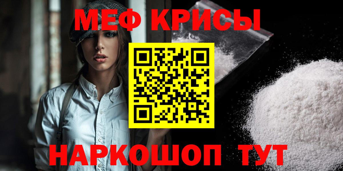 Меф мяу мяу  Менделеевск
