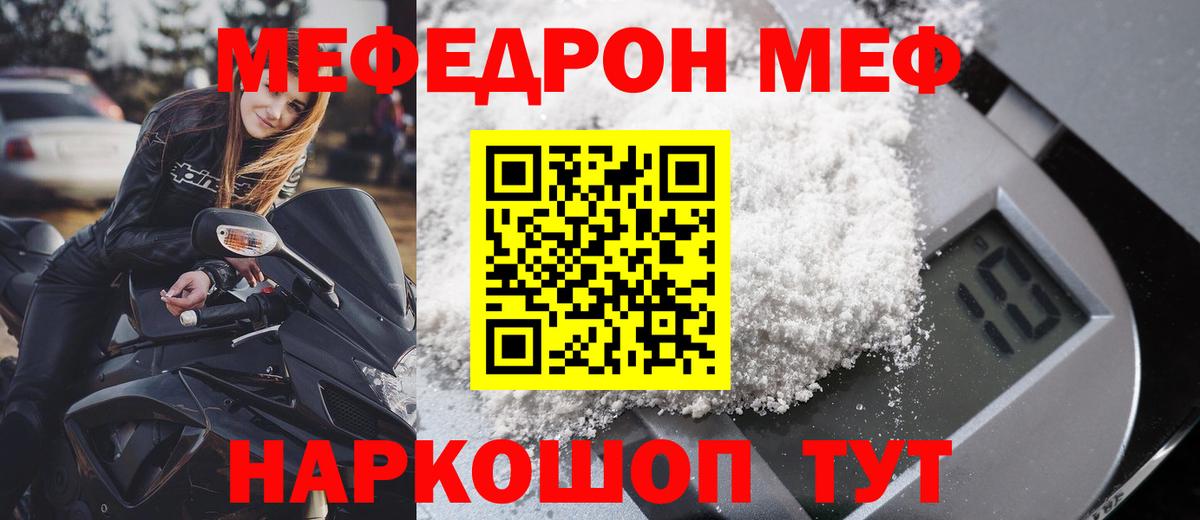 МЕФ  Вход с VPN  МЯУ-МЯУ 4 MMC  Менделеевск  МЕФ  МЯУ-МЯУ VHQ 