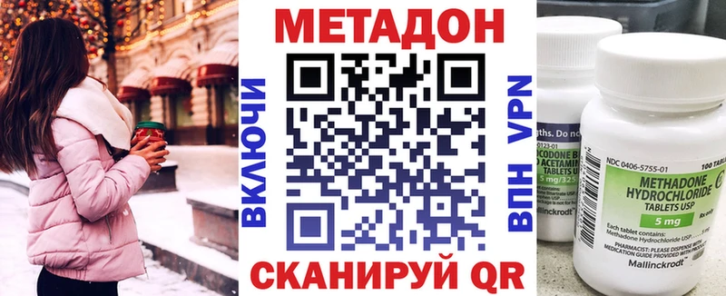 Метадон methadone  магазин  наркотиков  Менделеевск 