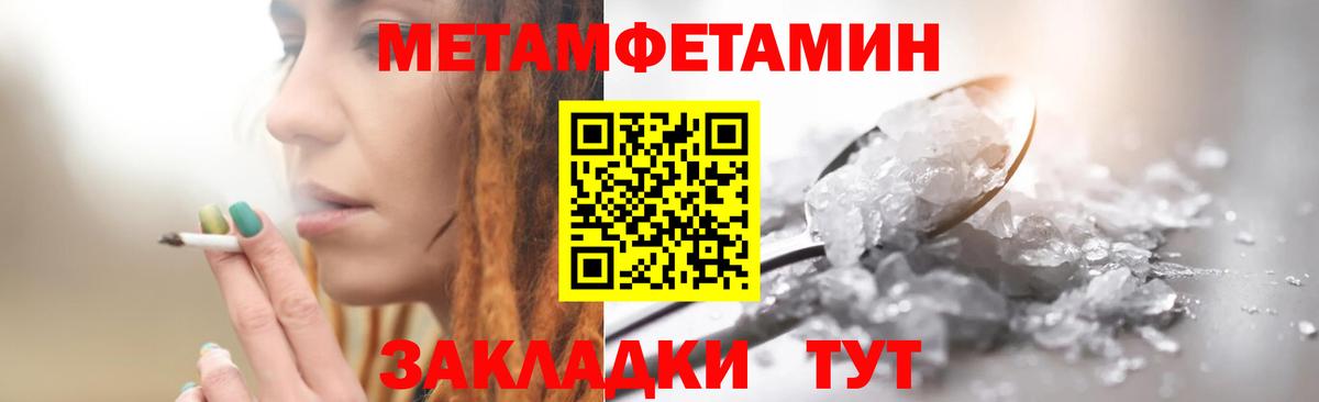 Менделеевск  Метамфетамин витя  Вход с VPN 