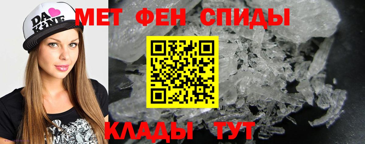 Метамфетамин витя Менделеевск