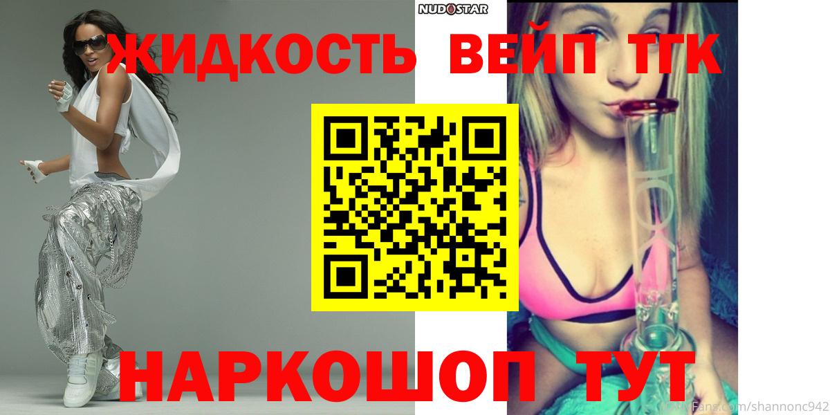 Менделеевск  Дистиллят ТГК Wax  Вход с VPN 