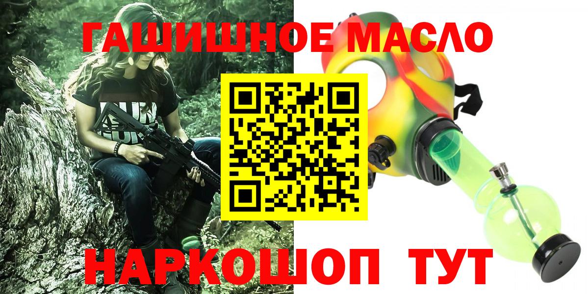 Дистиллят ТГК вейп с тгк Менделеевск